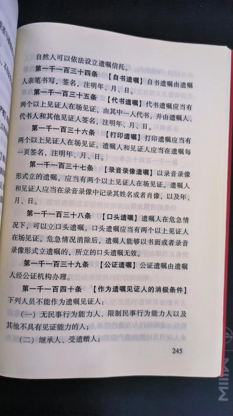 解密民法典：一部法典七大篇章全解析