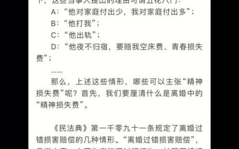 精神抚慰金赔多少？影响数额的关键因素详解