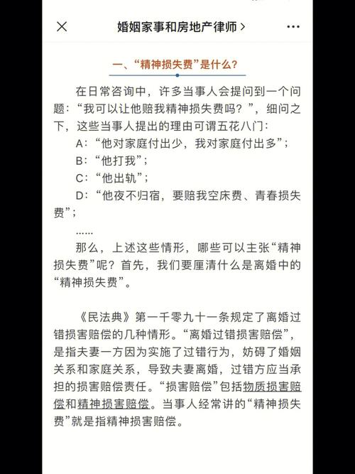 精神抚慰金赔多少？影响数额的关键因素详解