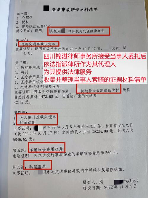 交通事故骨折赔偿全攻略