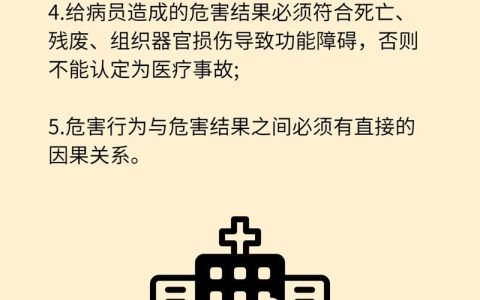 四级医疗事故赔偿远超六万？算清再签协议