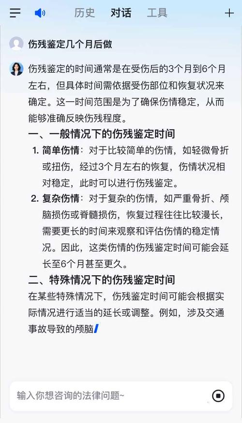 交通事故伤残鉴定：最佳时机与注意事项