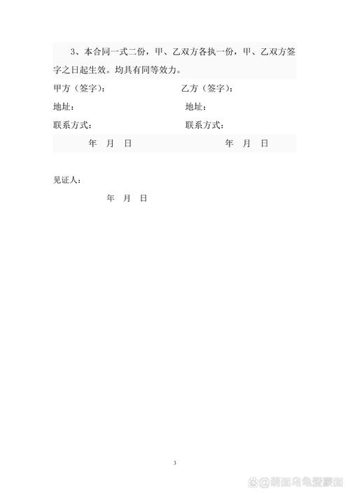 二手房买卖合同签订指南