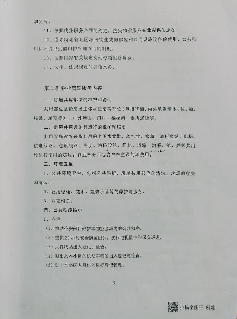 没有书面合同如何维权？法律实务指南