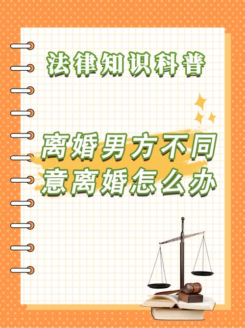 一方要求离婚对方不同意如何依法解决