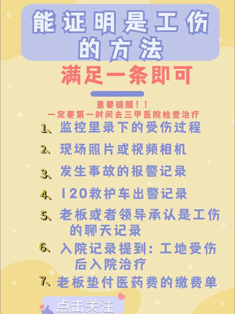 工地受伤骨折如何维权：部门选择与赔偿指南