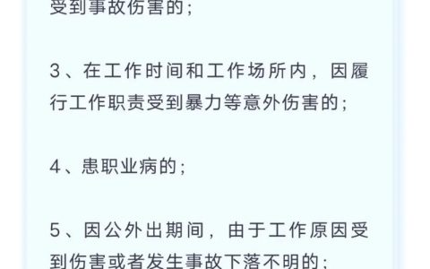 上下班途中摔伤，单位该担责吗？权益保障指南