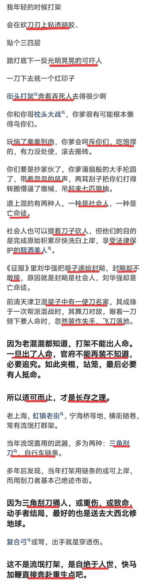 拿刀砍人要判几年？法律解析与量刑标准