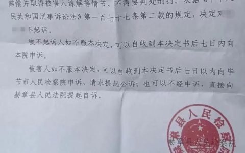 故意伤害致轻微伤？法律后果与赔偿标准详解