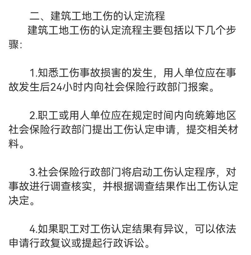 工地受伤赔偿指南：三种途径全解析