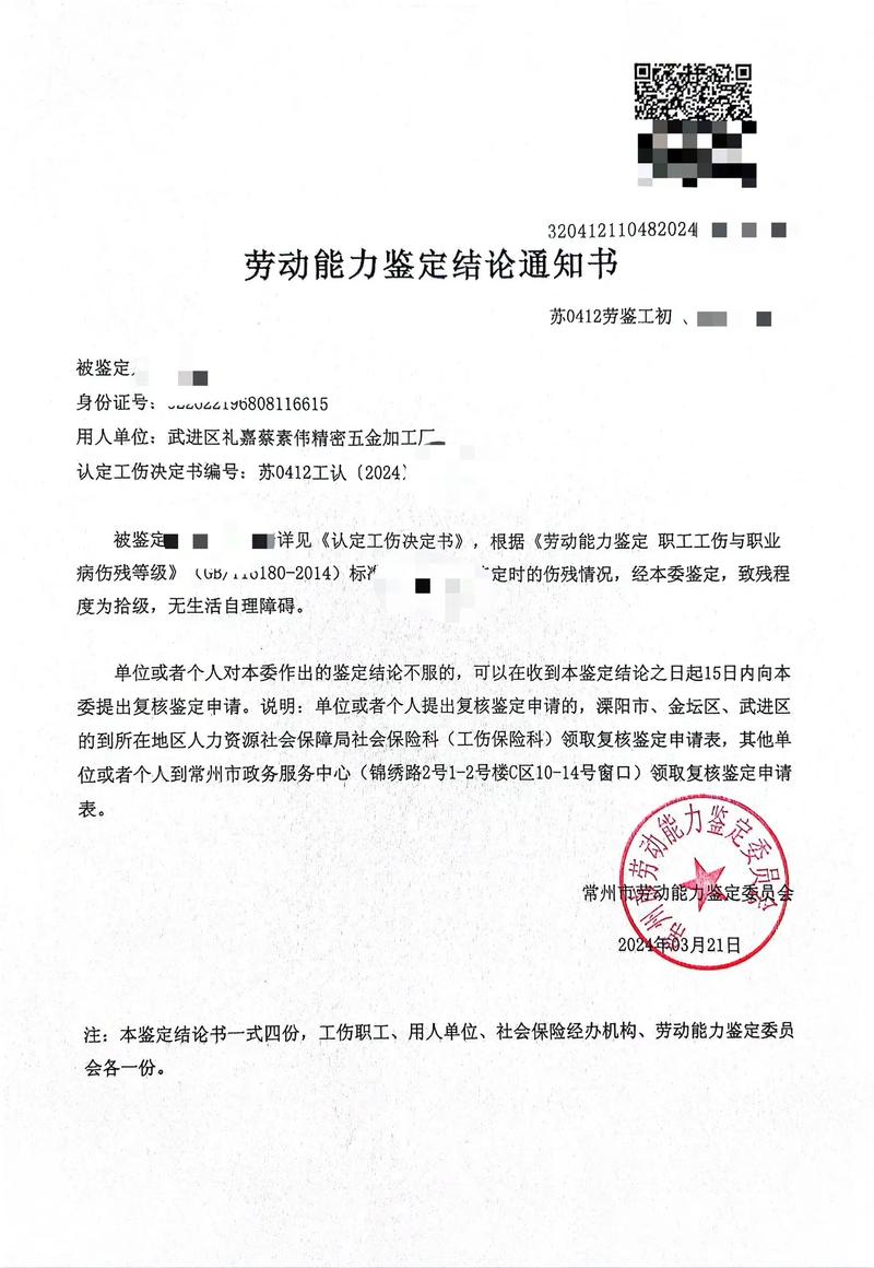 工伤认定全攻略：标准、流程与实操指南