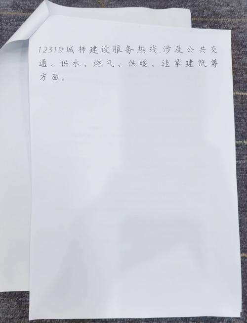 生活遇纠纷不用愁：维权途径与实用热线指南