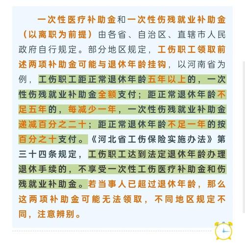 年满五十岁女职工，工伤保险权益如何保障？