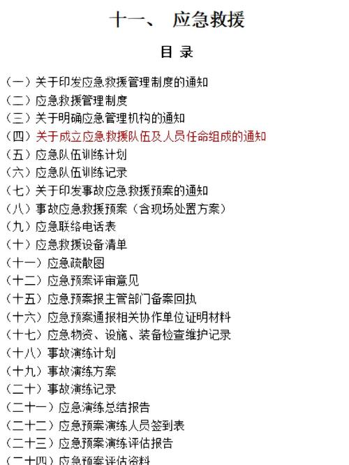 公司对外担保：隐藏的法律雷区与安全通行指南