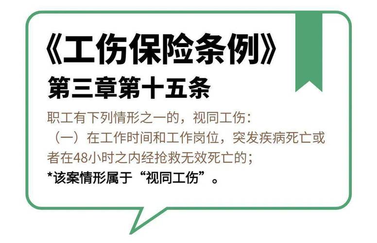 员工非因工死亡赔偿标准详解与权益保障指南