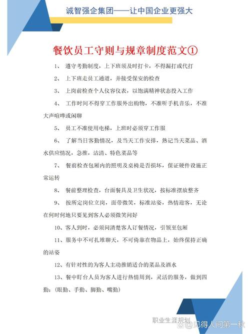 餐饮经营法律指南：资深专家解读合规要点与风险防范