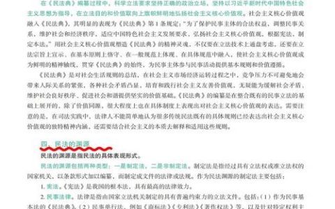 婚姻法新规23条全解析
