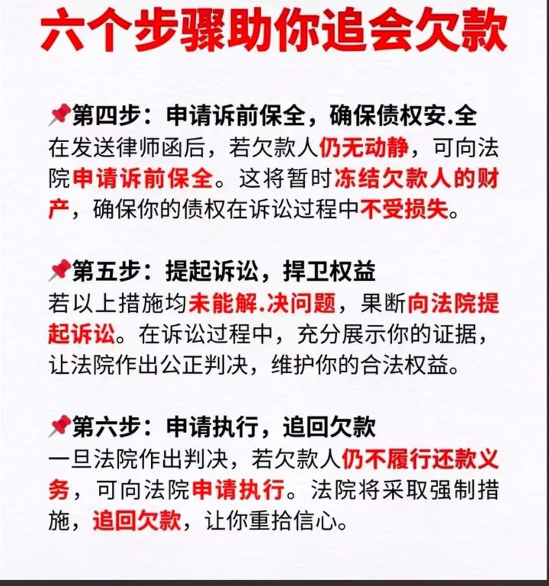 欠债还不起法院会怎样？执行流程与自保指南