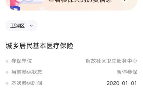 离职后社保断缴了怎么办？四种方法保障权益