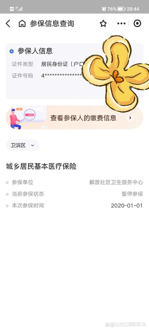 离职后社保断缴了怎么办？四种方法保障权益