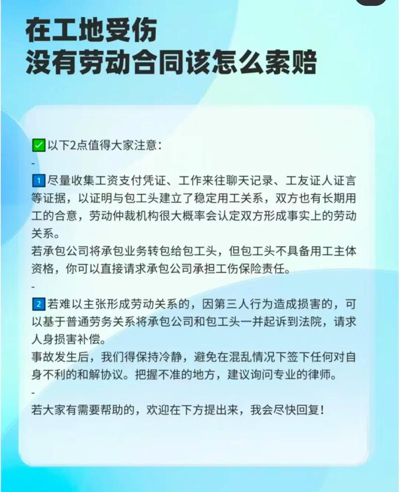 工地受伤别慌！律师为你详解农民工维权关键路径