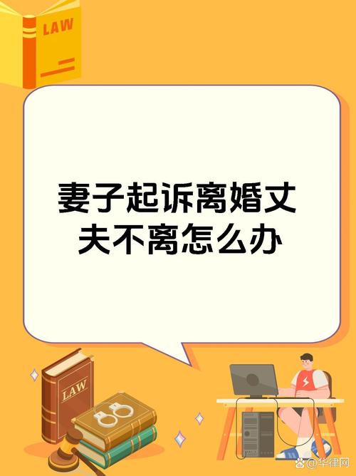男方坚决不离婚？五大法律对策全解析