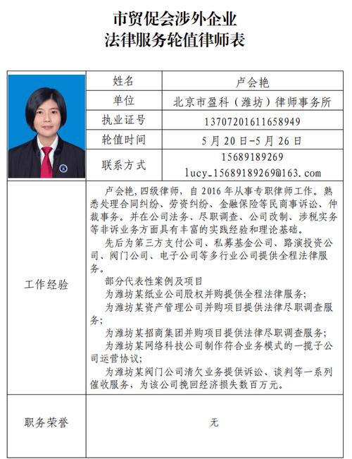 法律求助不用愁：官方免费咨询与援助全攻略