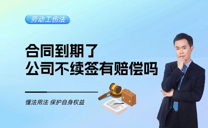 劳动合同到期不续签，经济补偿如何计算？
