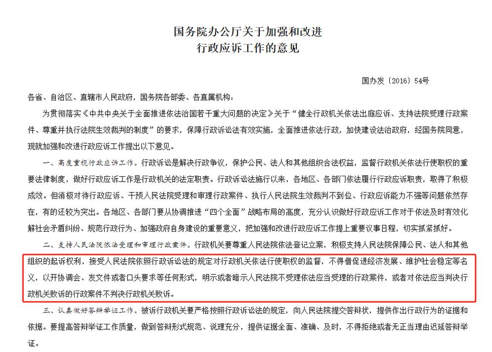 行政诉讼败诉后果与应对策略