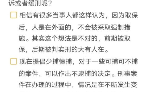 取保候审后会被判刑吗？权威解析与应对指南