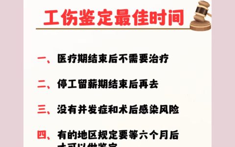 工伤鉴定结果已出，赔偿金何时能到手？
