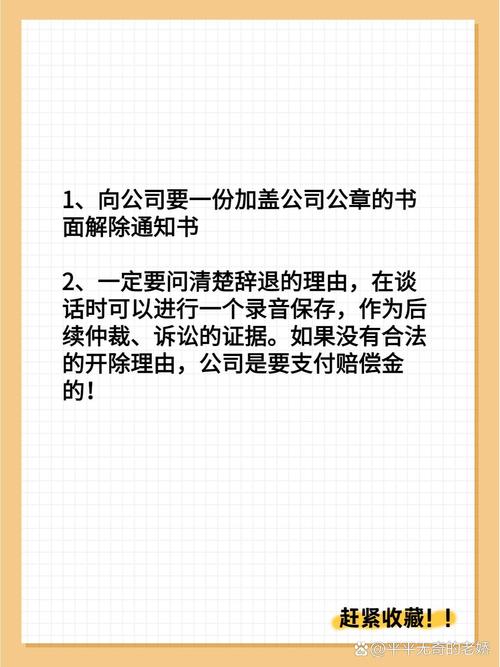 口头劝退录音作证据，能否获得经济赔偿？