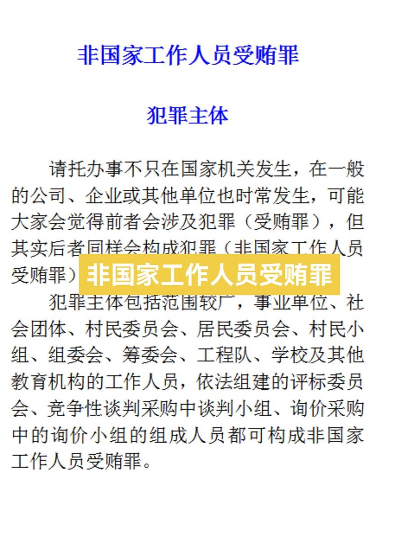 职务侵占钱款去向追踪与法律防御策略