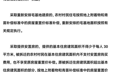 征地拆迁到底归谁管？清晰解读各部门职责权限