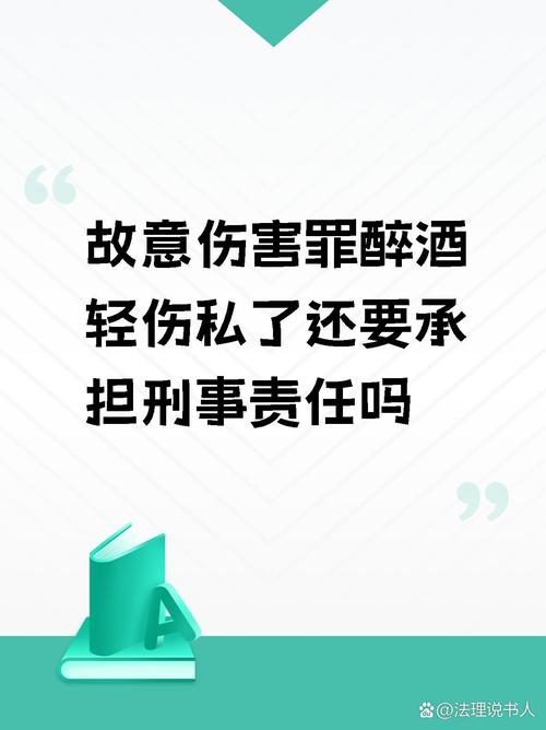 轻伤二级私了赔多少？关键点与法律风险解析