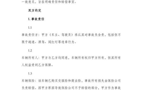 交通事故一次性赔偿协议书怎么写