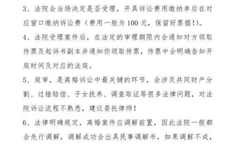女方想离男方不肯，起诉离婚这条路怎么走