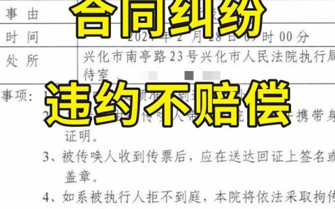 合同单方违约？赔偿标准与计算方法详解