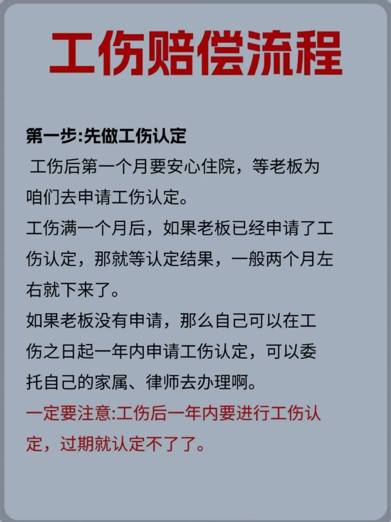 工伤后如何与老板谈判争取合理赔偿