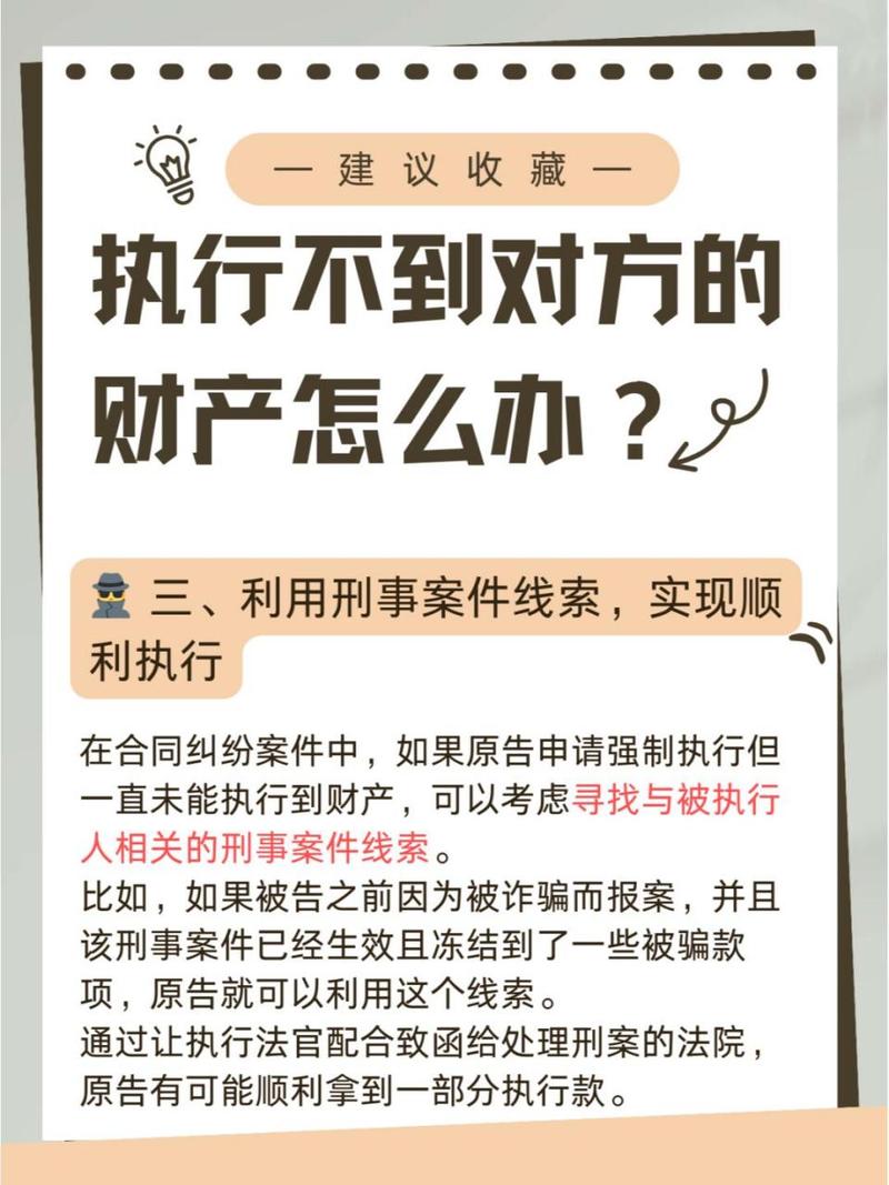 官司胜诉后对方拒不履行？强制执行全流程详解