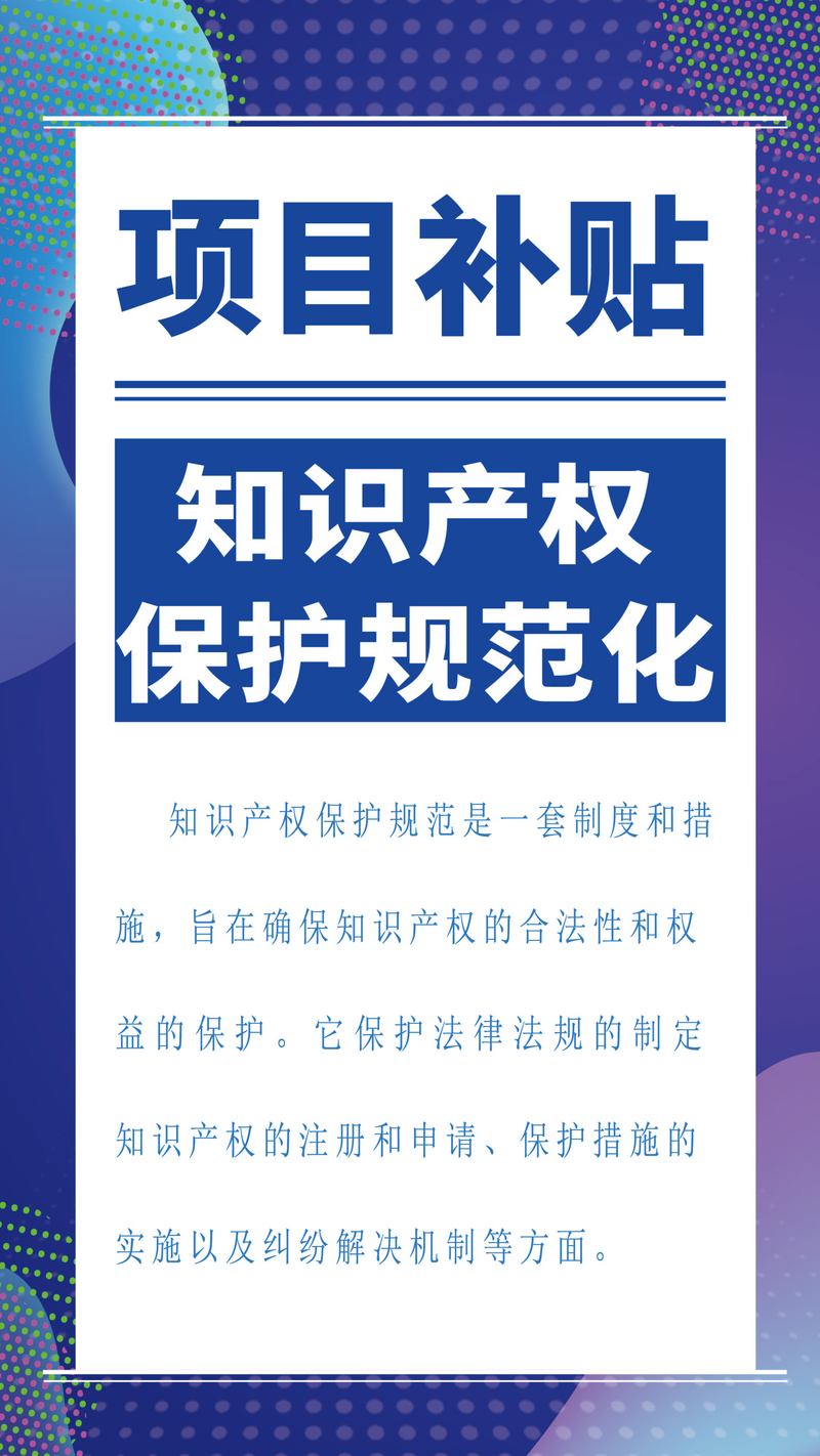 中国专利法深度解析：申请保护与维权指南