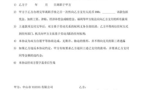 辞退补偿标准与条件深度解析指南