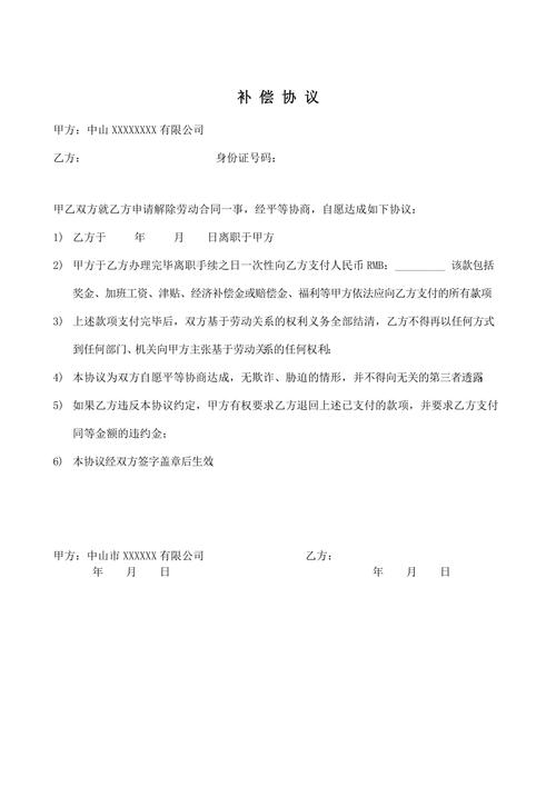 辞退补偿标准与条件深度解析指南