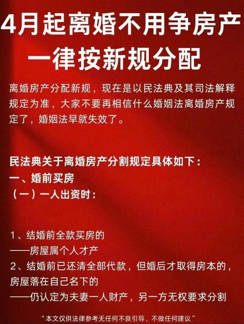 婚姻法新动态：财产分割与子女抚养权威解读