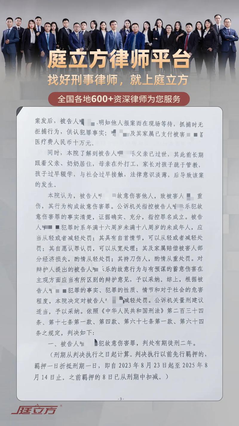 故意伤害罪判几年？构成要件量刑标准详解