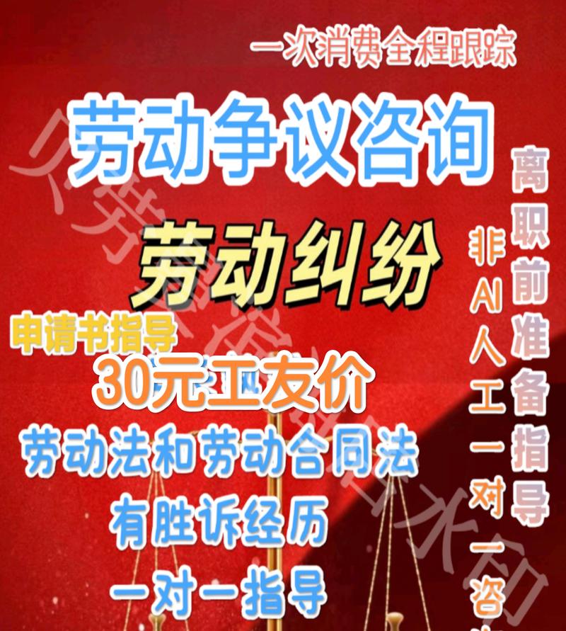 劳动仲裁请不起律师？免费法律咨询途径全指南