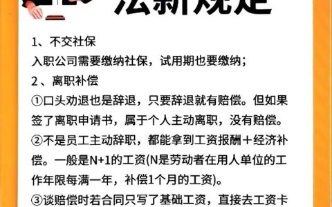 资深律师带你读懂2025劳动仲裁新规变化与应对