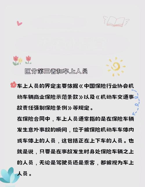 车辆事故全责？三者险理赔流程与责任深度剖析