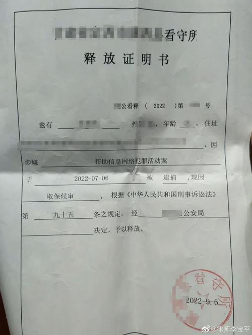 取保候审后就能高枕无忧？律师带你认清现实