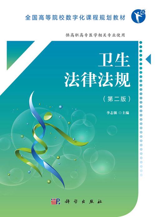 职场健康权益：用人单位和劳动者必知法律要点